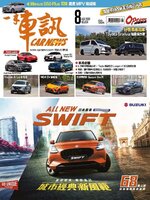 Carnews Magazine 一手車訊